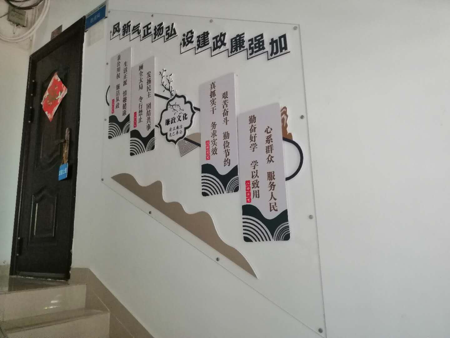 廉政文化墙3.jpg 廉政文化墙3.jpg