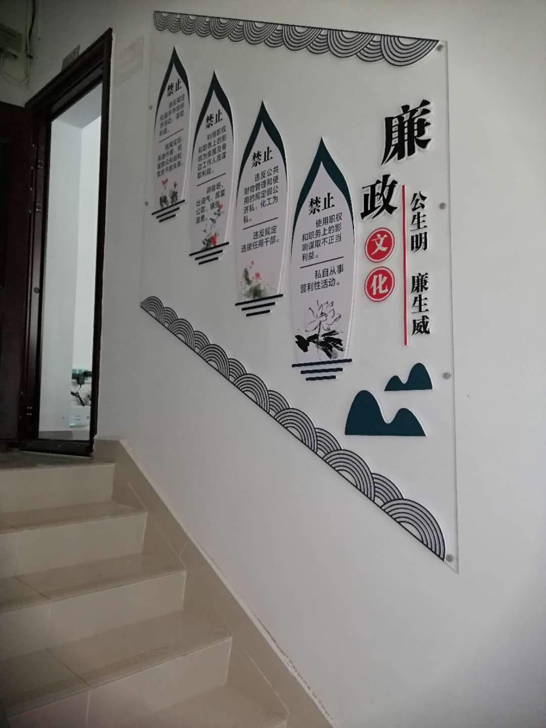 廉政文化墙4.jpg 廉政文化墙4.jpg