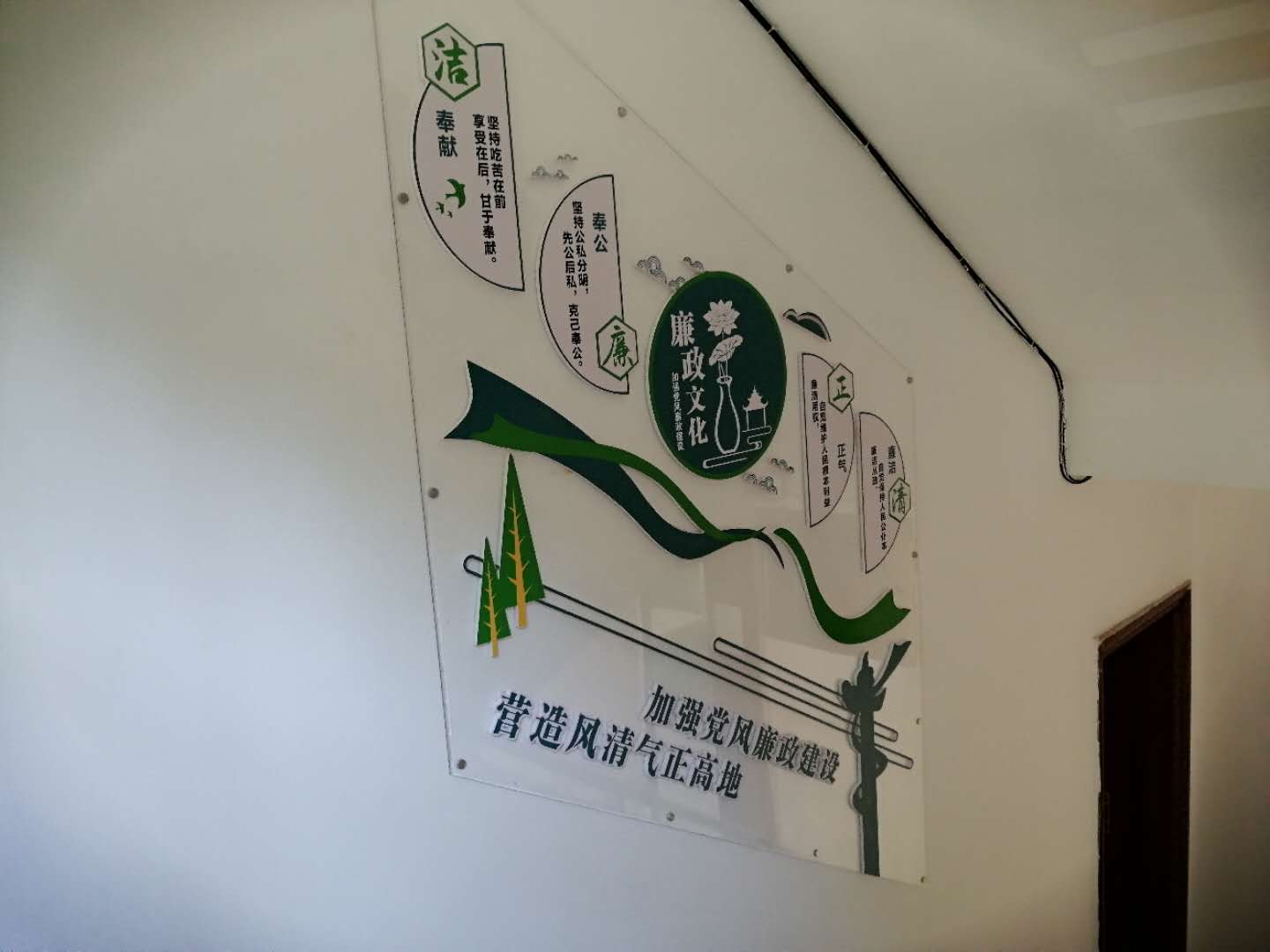 廉政文化墙1.jpg