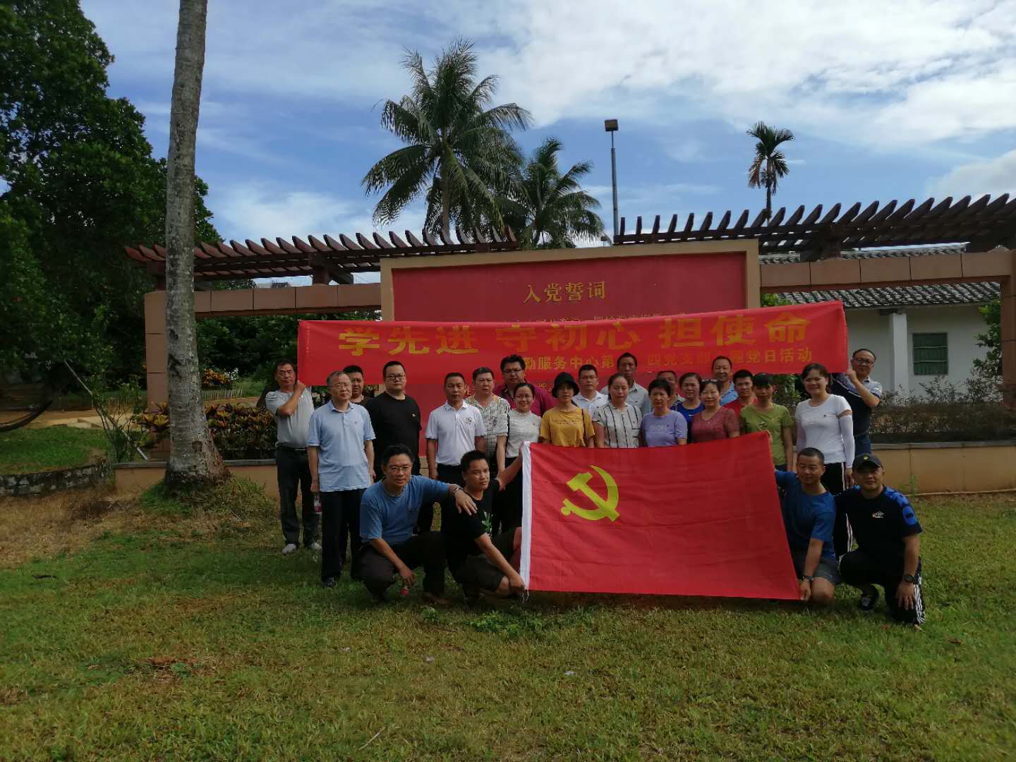 全体党员合影.jpg 全体党员合影.jpg